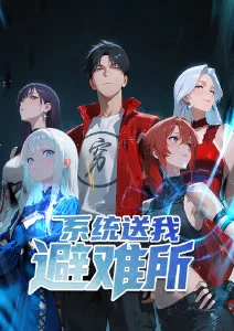 吹笛子的侦探 更新至14话